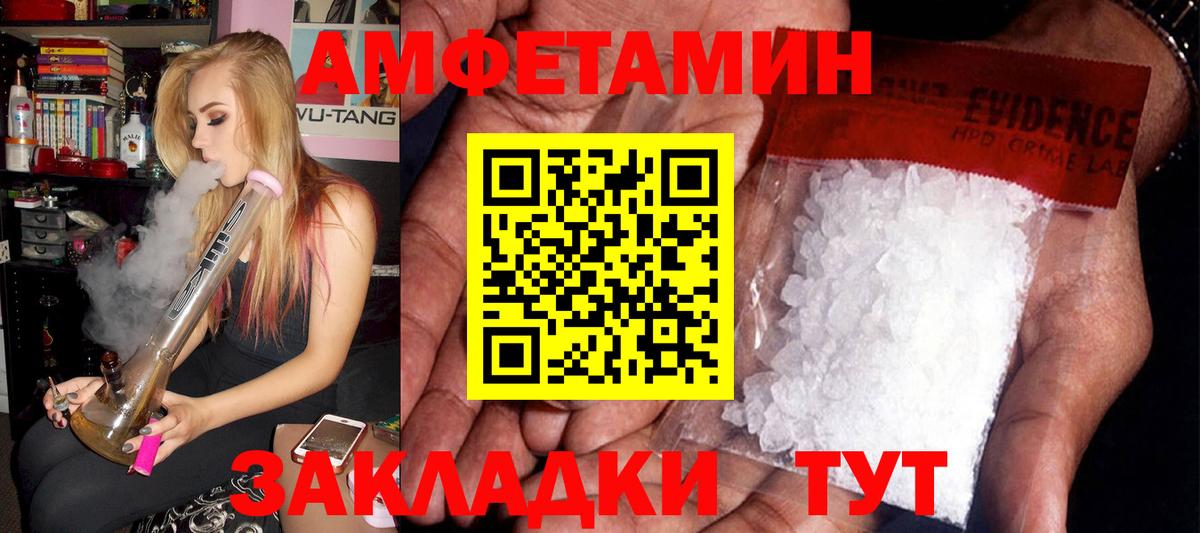АМФЕТАМИН  Amphetamine  Вход с VPN  Амфетамин Premium  Красный Сулин 