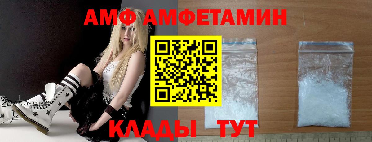 Amphetamine VHQ  АМФ  Красный Сулин 