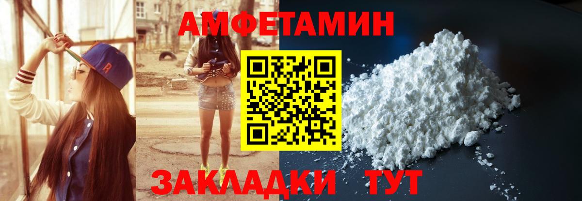 Amphetamine VHQ Красный Сулин