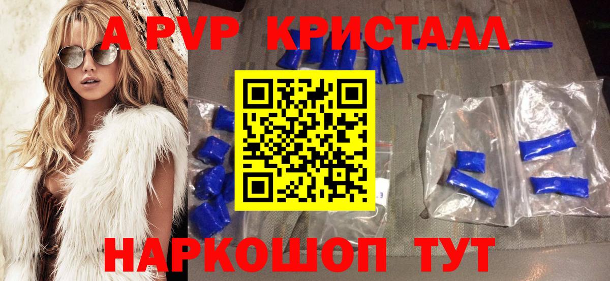 Alfa_PVP кристаллы Красный Сулин