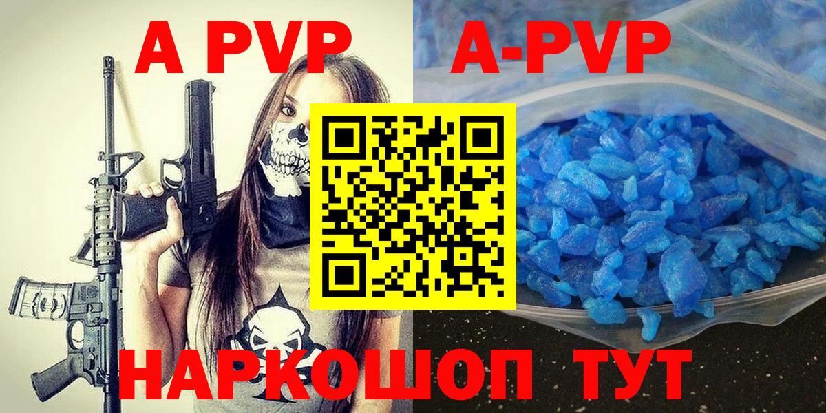 Alpha-PVP  Вход с VPN  Красный Сулин  APVP мука  Альфа ПВП крисы CK  Alpha PVP VHQ 