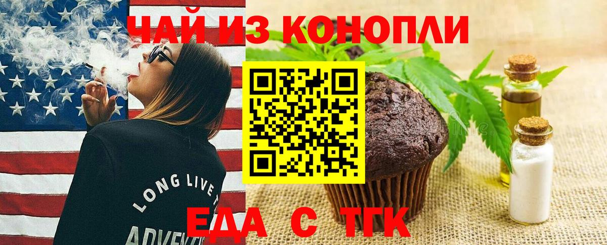 Canna-Cookies марихуана  Красный Сулин 