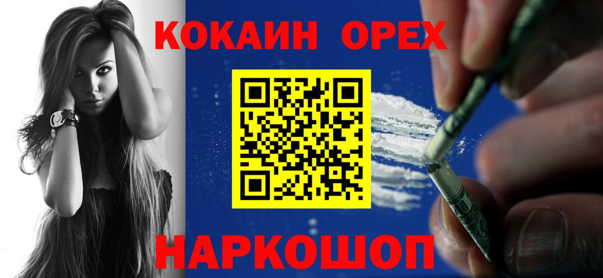 КОКАИН  Красный Сулин  Кокаин 99% 