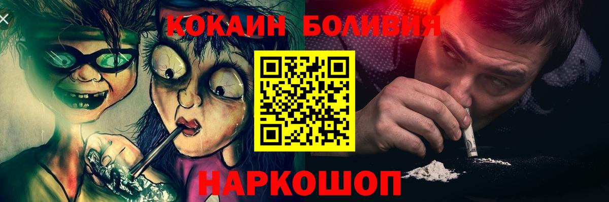 COCAIN Перу  КОКАИН Перу  COCAIN  Вход с VPN  Красный Сулин 