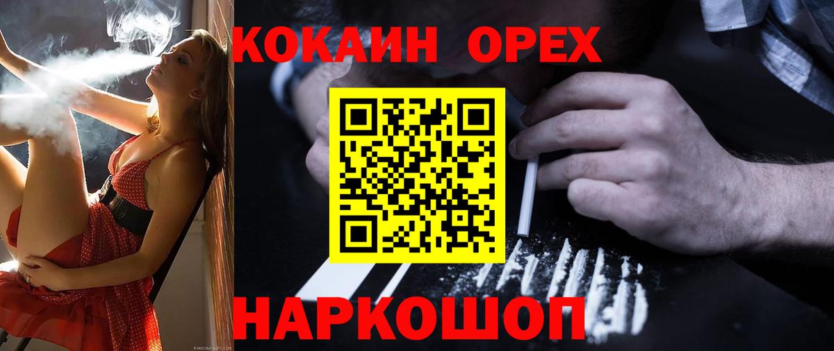 Cocaine 97% Красный Сулин