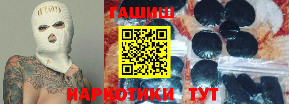 ГАШ VHQ  Вход с VPN  ГАШ AMNESIA HAZE  Красный Сулин 
