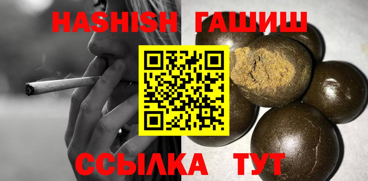 ГАШ Premium Красный Сулин