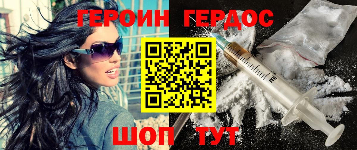 Героин VHQ Красный Сулин