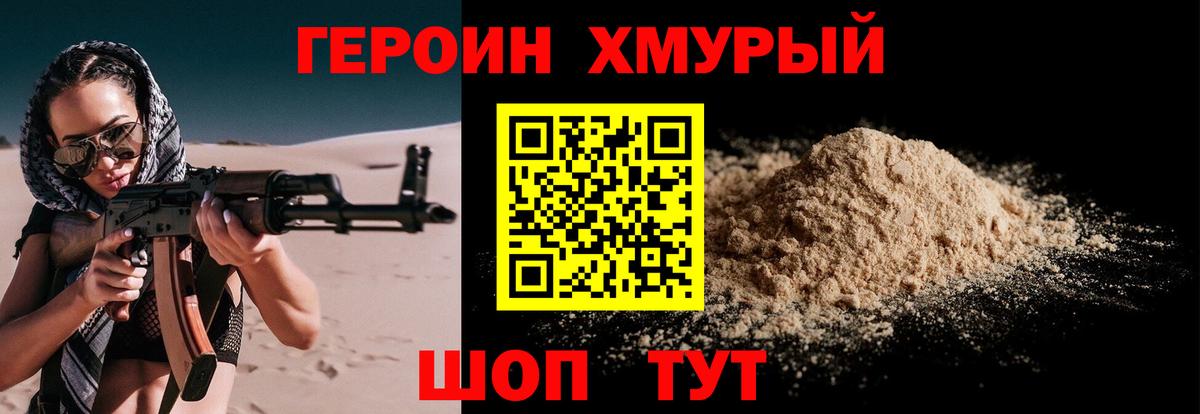 Героин VHQ  ГЕРОИН  Красный Сулин  Вход с VPN 