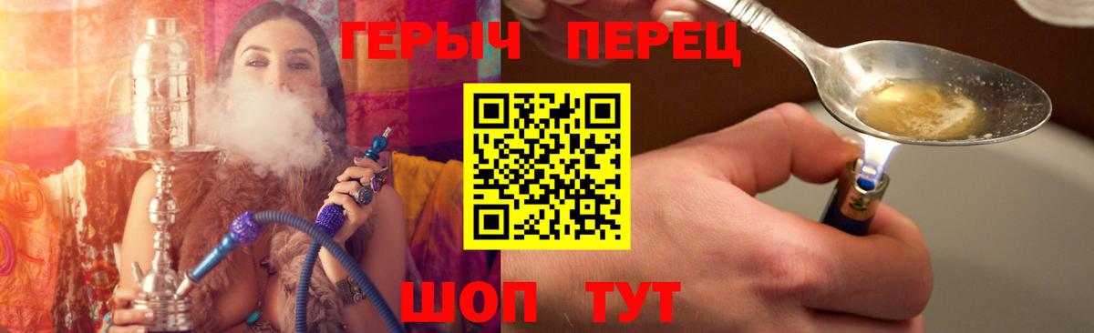 ГЕРОИН Heroin Красный Сулин