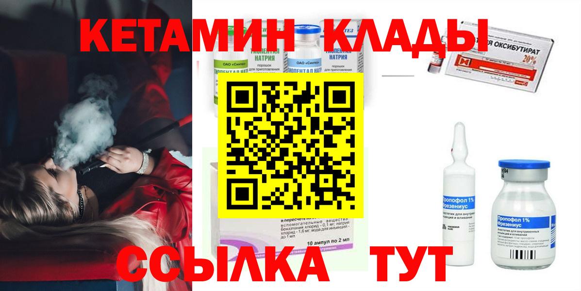 КЕТАМИН ketamine Красный Сулин