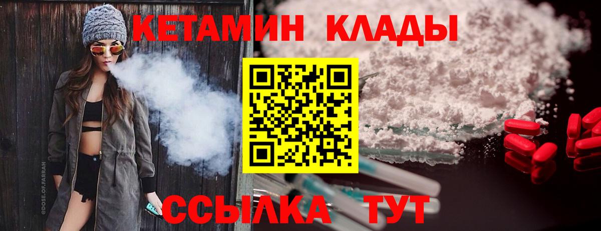 Красный Сулин  Кетамин ketamine  КЕТАМИН VHQ  Вход с VPN 