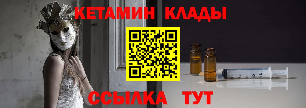 Кетамин VHQ  Кетамин VHQ  KRAKEN как зайти  Красный Сулин 