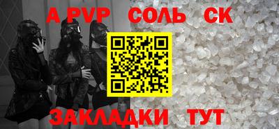 ALPHA PVP Азнакаево