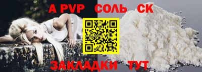 соль ск Кинель