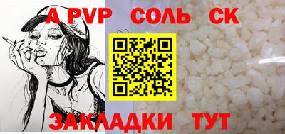 альфа пвп VHQ Кандалакша