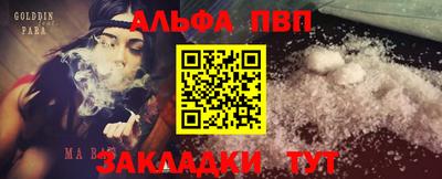 ALPHA PVP Азнакаево