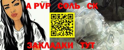 соль курить ск Абинск