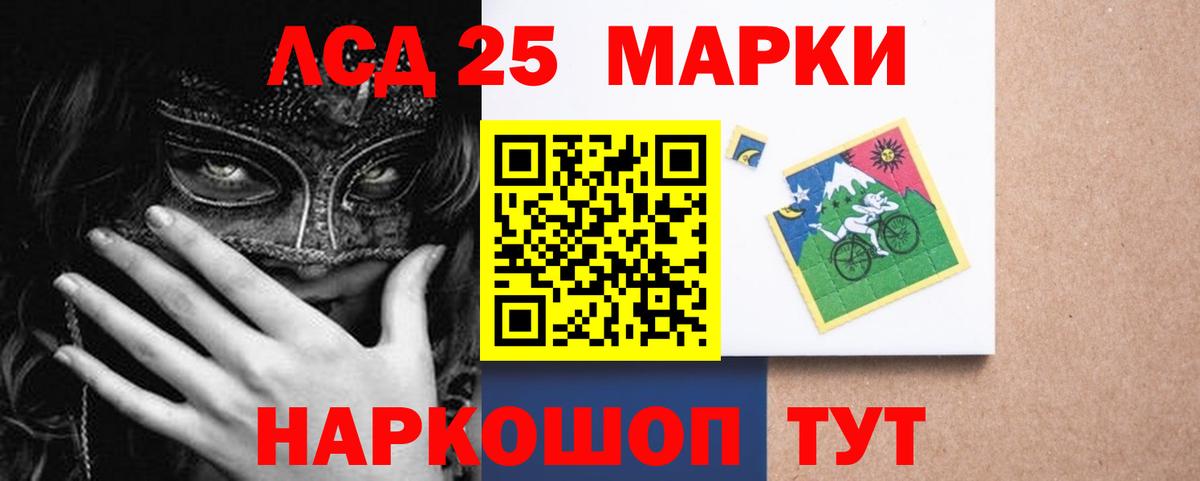 Лсд 25 экстази ecstasy Красный Сулин