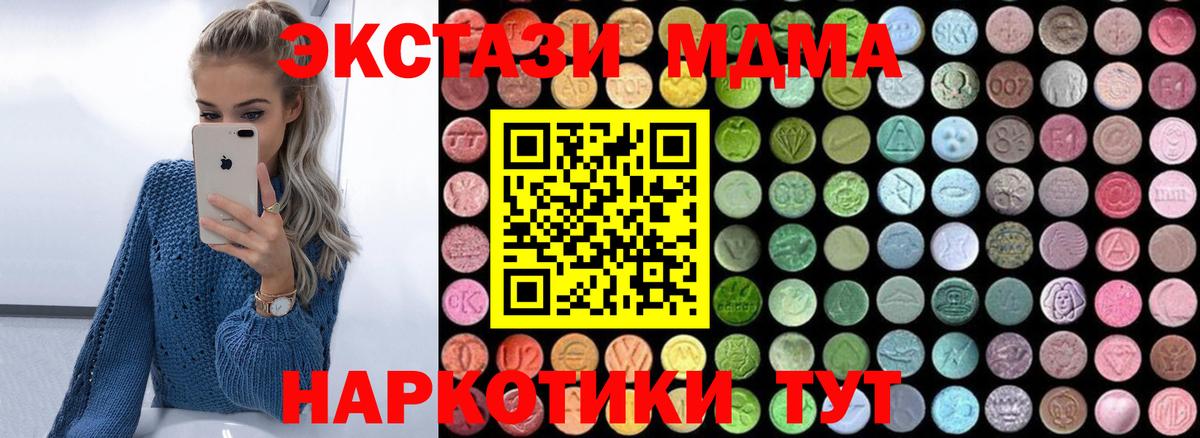 МДМА Molly  Вход с VPN  Красный Сулин 