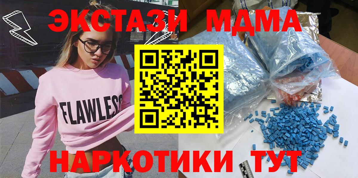 MDMA crystal Красный Сулин