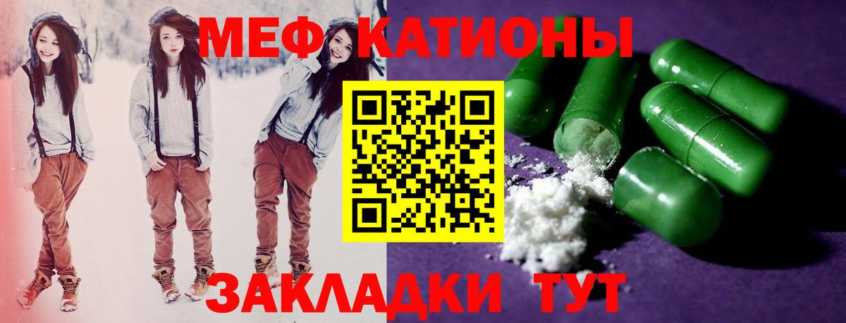 МЯУ-МЯУ  МЯУ-МЯУ  Меф VHQ  Красный Сулин  Мефедрон мяу мяу 