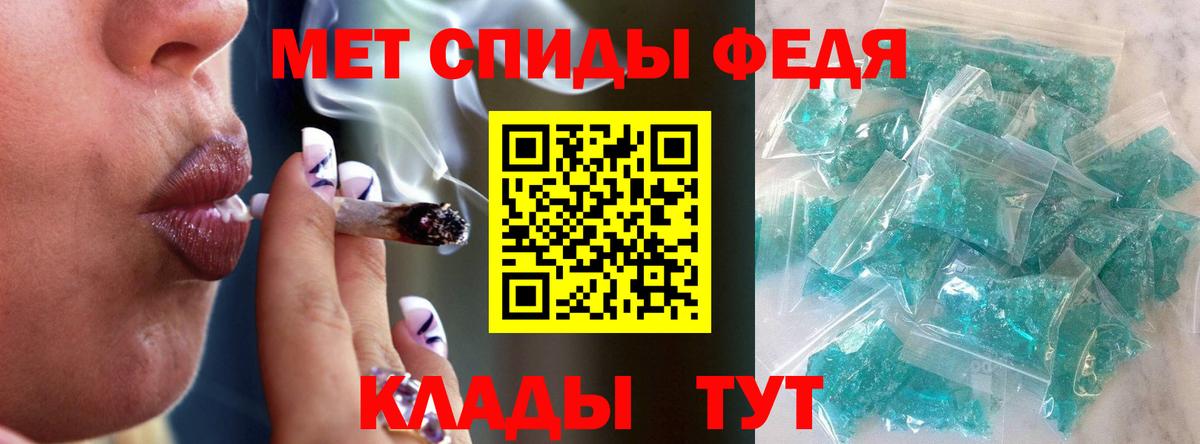 МЕТАМФЕТАМИН мет Красный Сулин