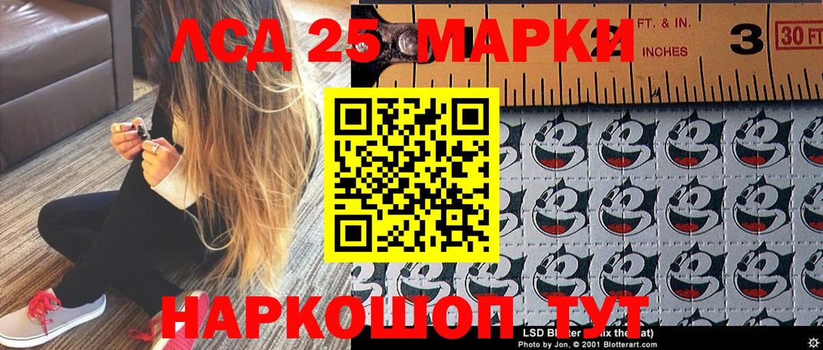 Марки N-bome 1500мкг  Вход с VPN  Красный Сулин 