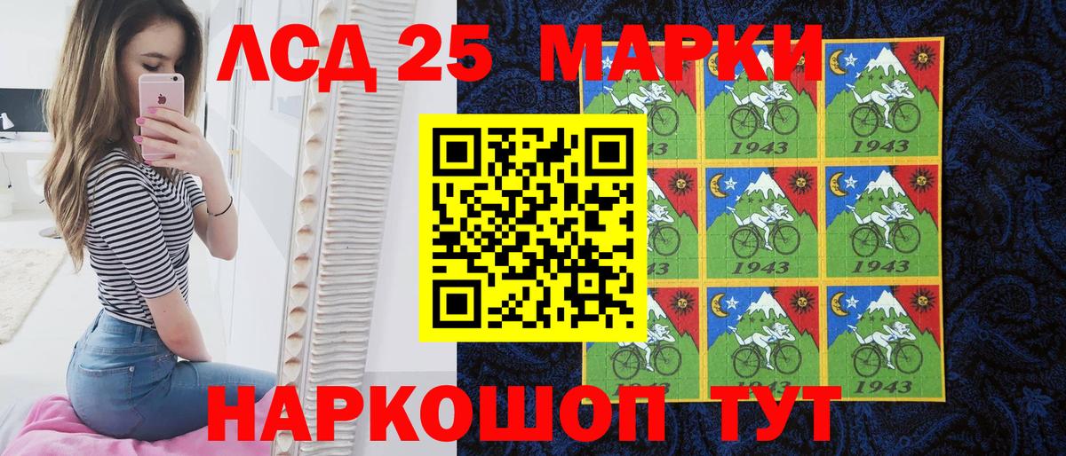 Марки 25I-NBOMe 1,5мг Красный Сулин