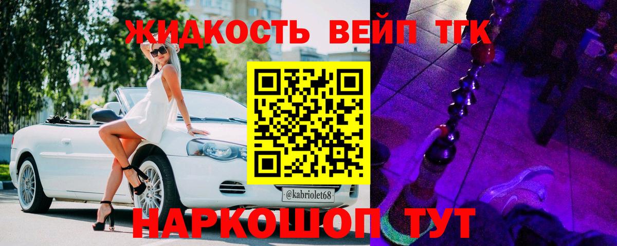Красный Сулин  Дистиллят ТГК вейп  Дистиллят ТГК гашишное масло  Вход с VPN 