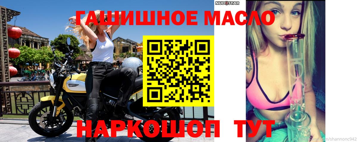 Дистиллят ТГК гашишное масло Красный Сулин