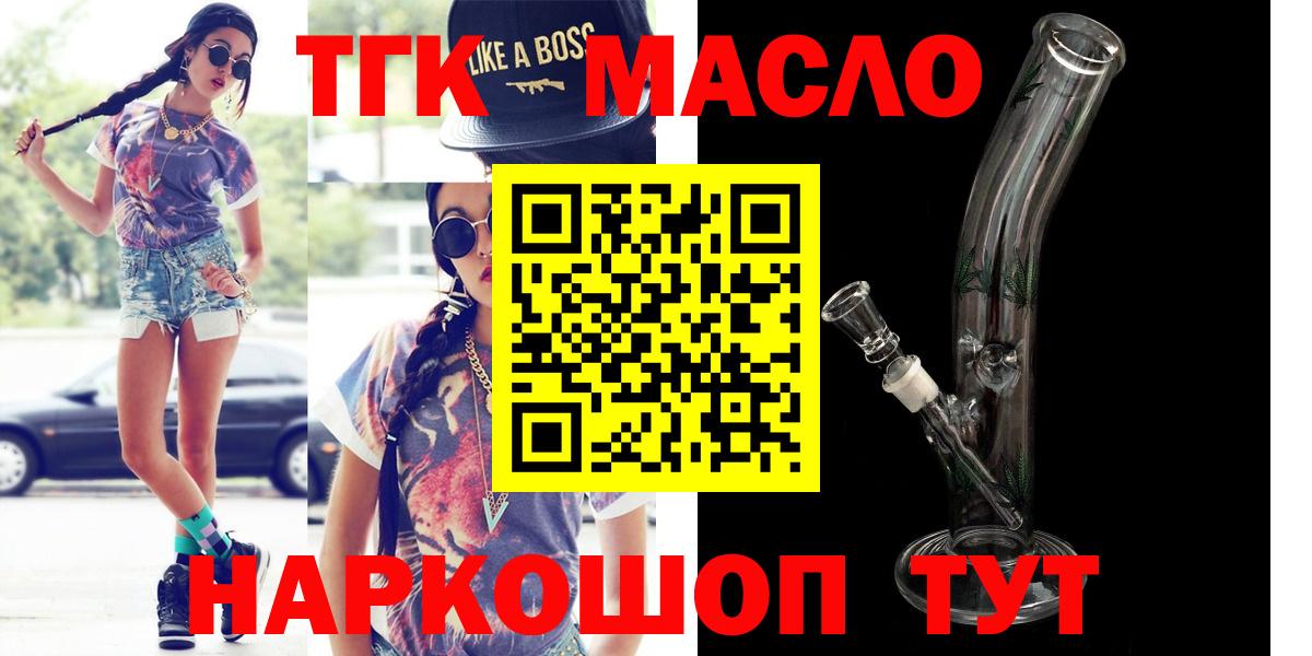 Дистиллят ТГК вейп  Дистиллят ТГК вейп  Красный Сулин 